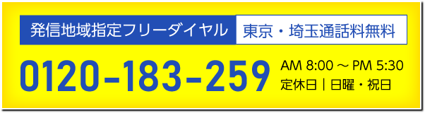 0120-183-259 廃車のことなら石原興産へ。